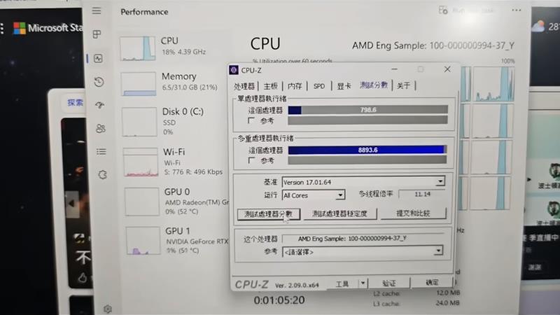 AMD Ryzen AI 9 HX 370 APU ES性能数据已泄露：CPU-Z多线程性能提升高达25%，单线程性能提升17%