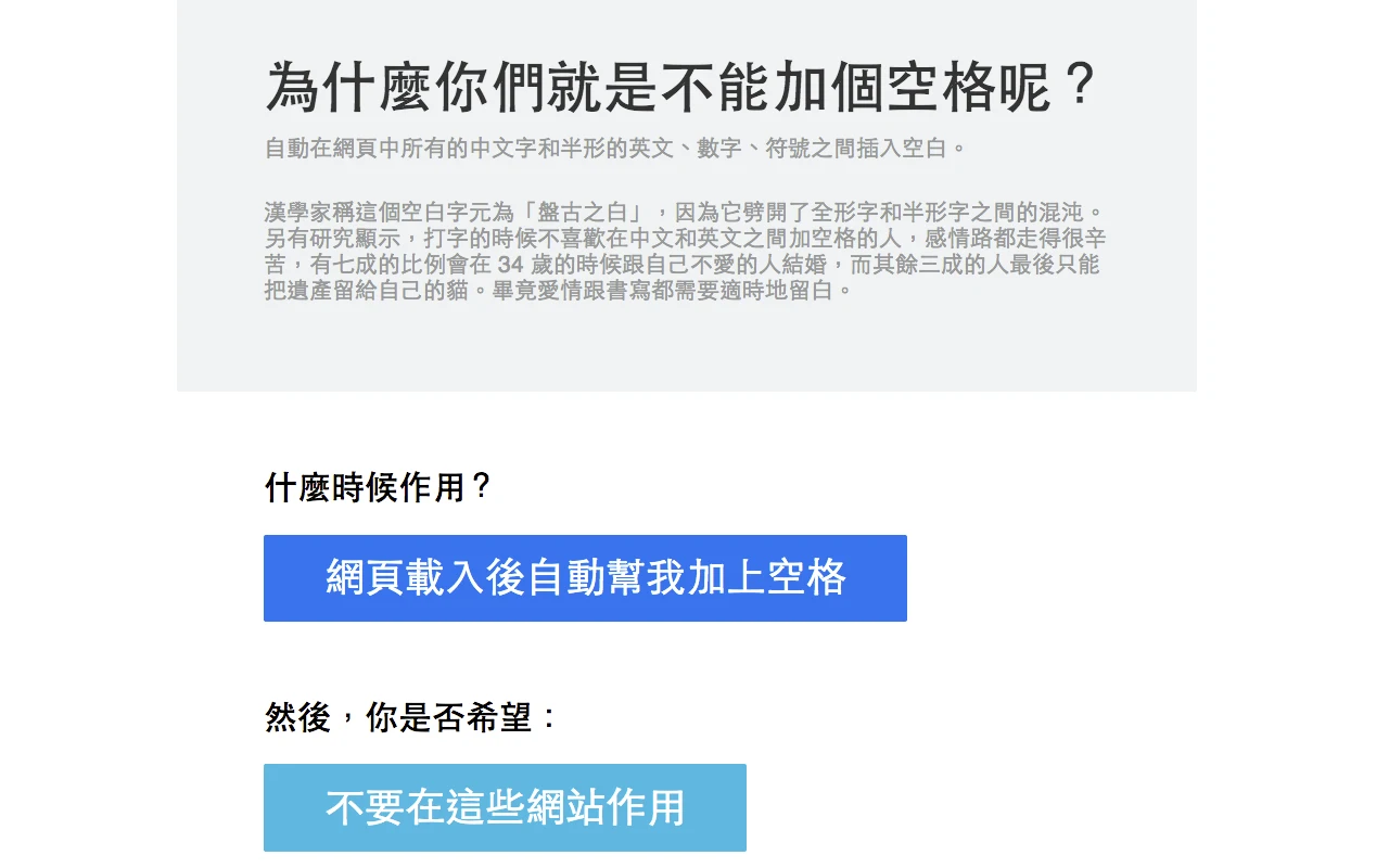 为什么你们就是不能加个空格呢？