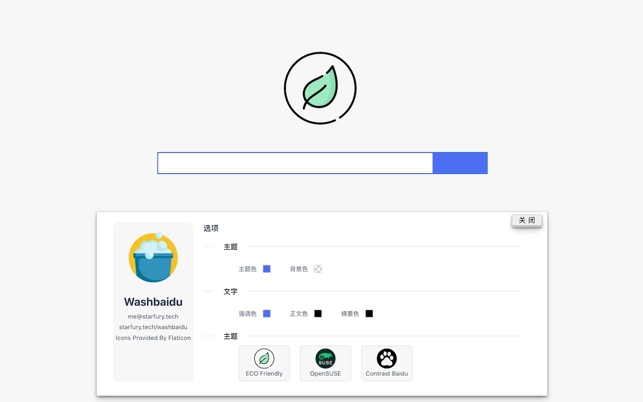 Washbaidu