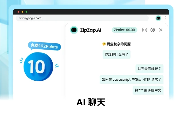 ZipZap.AI – 沉浸式全能翻译 & AI助理