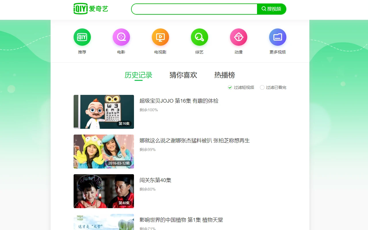 IQIYI Tab