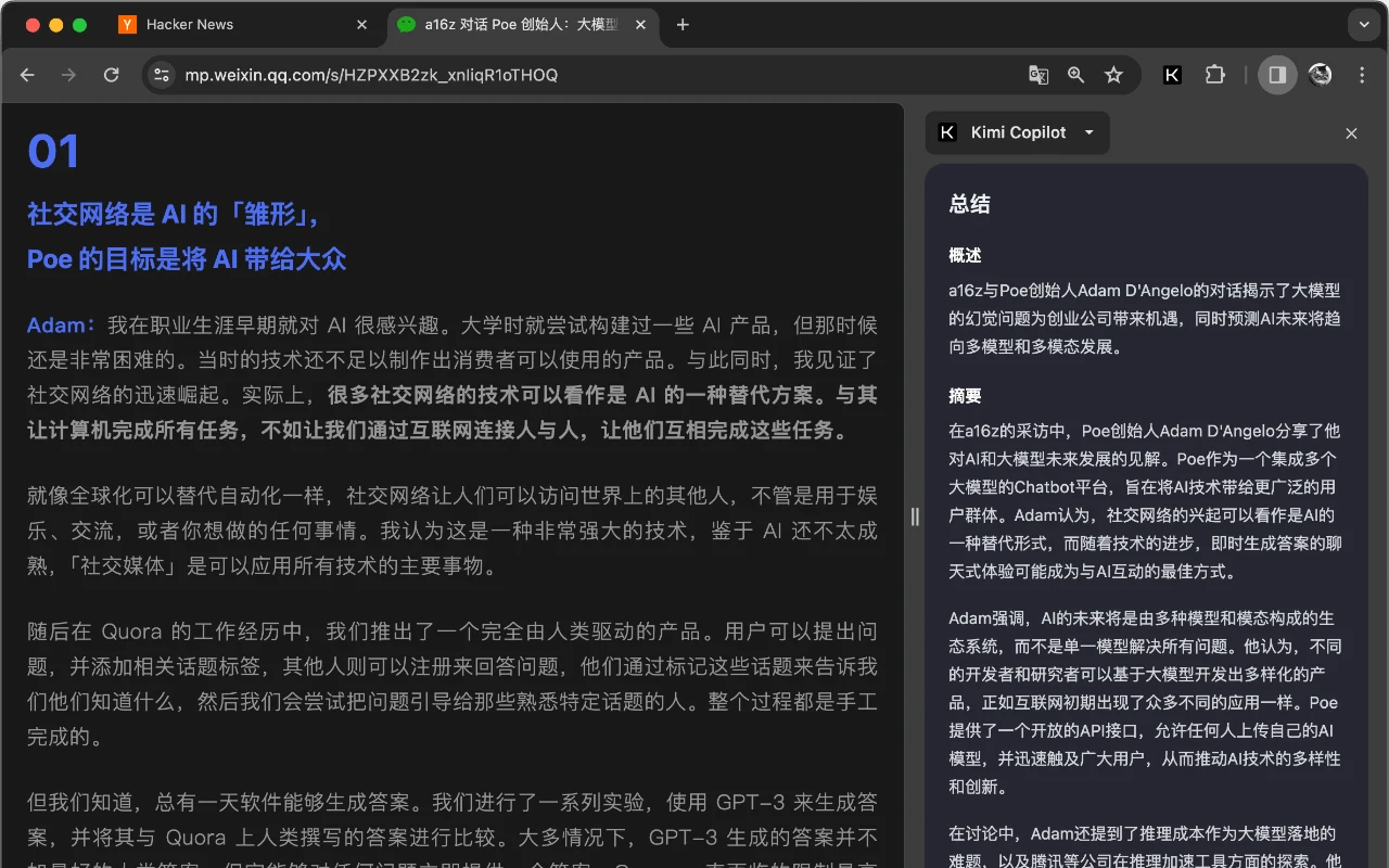 Kimi Copilot – 网页总结助手