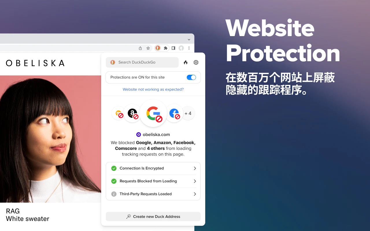 DuckDuckGo Privacy Essentials