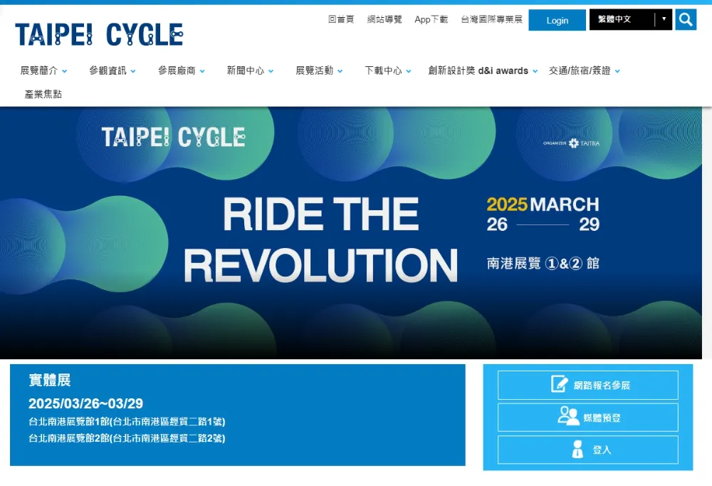 Taipei Cycle