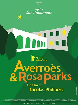 心灵休憩处 Averroès et Rosa Parks