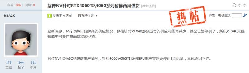 NVIDIA 暂时停止向 AIC 供应 GeForce RTX 4060 Ti 和 RTX 4060 GPU