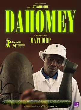 达荷美 Dahomey