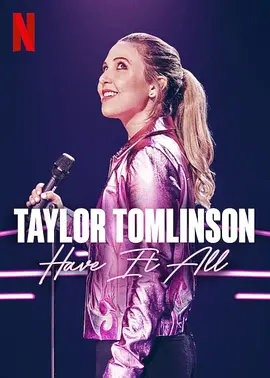 泰勒·汤姆林森：我全都要 Taylor Tomlinson: Have It All