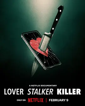 爱·缠·杀：谁是恐怖情人 Lover, Stalker, Killer