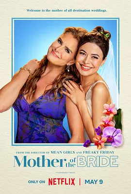 冤家变亲家 Mother of the Bride