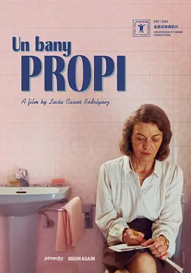 一间自己的浴室 Un Bany Propi