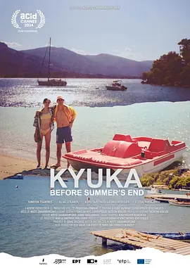 穿越无尽的海洋前往月球 Kyuka: Before Summer’s End