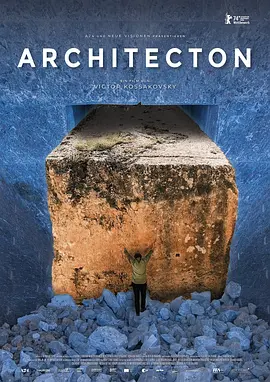 建筑元 Architecton