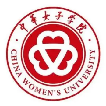 中华女子学院