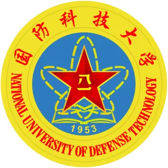 国防科技大学