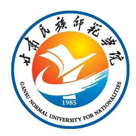 甘肃民族师范学院