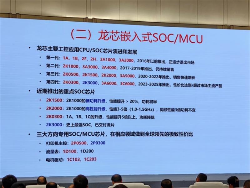 龙芯新一代3B6600 CPU将与中高端Intel第12代、第13代芯片竞争，将采用iGPU