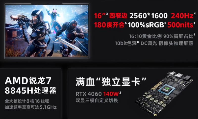 Firebat 为 Huan 16 Air 游戏笔记本电脑准备了可升级的独立 GPU：RTX 4060 8 GB 变体，售价 780 美元