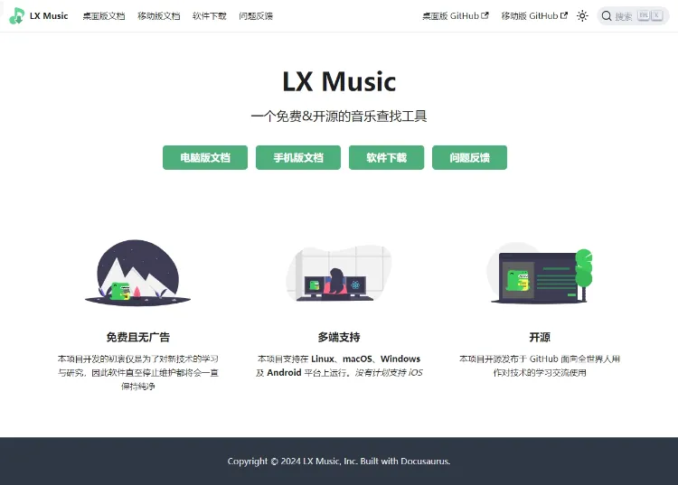 LX Music