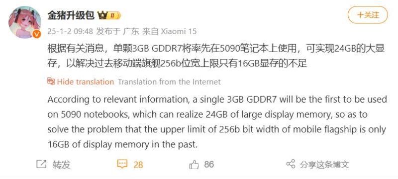 据报道，NVIDIA RTX 5090 笔记本电脑 GPU 配备 24 GB GDDR7 显存，标志着巨大的一代改进