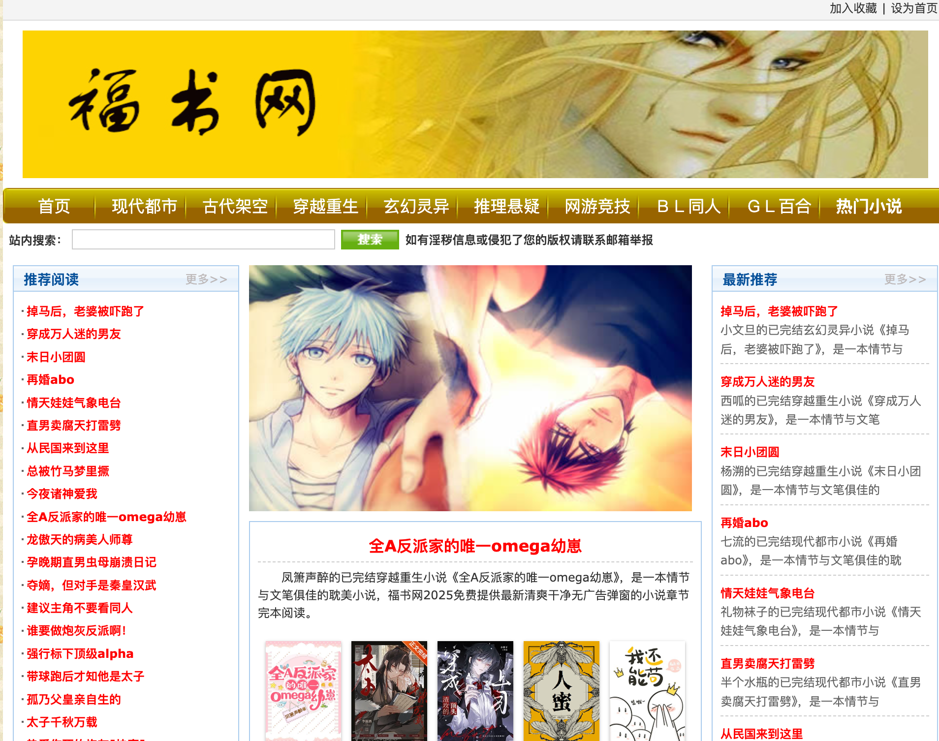 福书网
