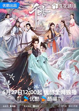 千香 千香