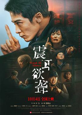 震耳欲聋 震耳欲聋