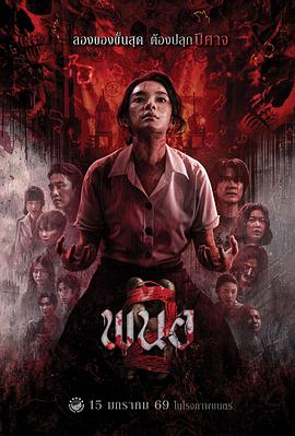 黑煞女2 黑煞女2