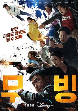 超异能族 超异能族