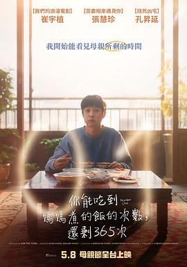 美味倒数 美味倒数