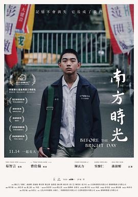 南方时光 南方时光