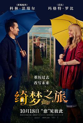 绮梦之旅 绮梦之旅