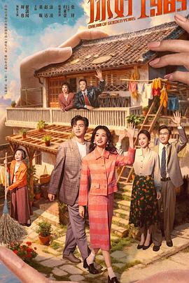 你好1983 你好1983