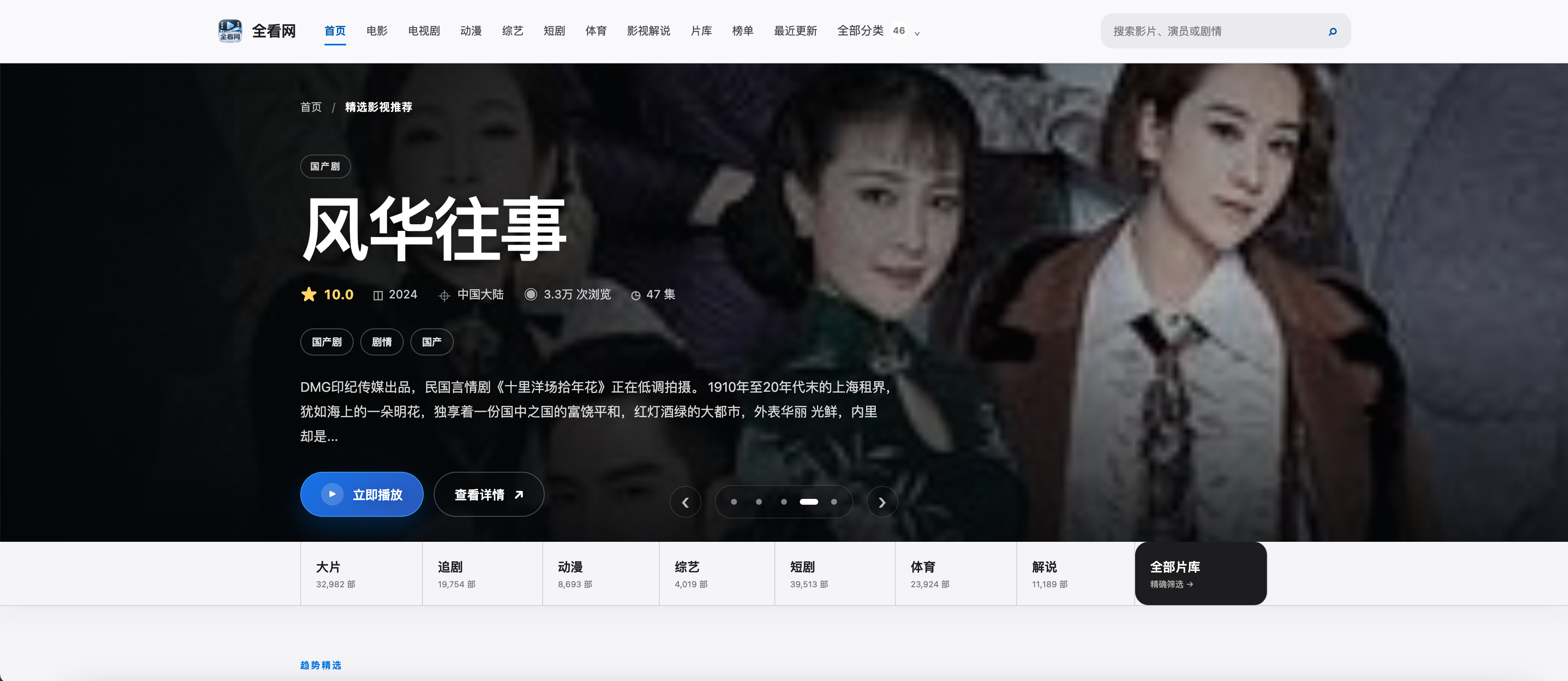 全看电影网