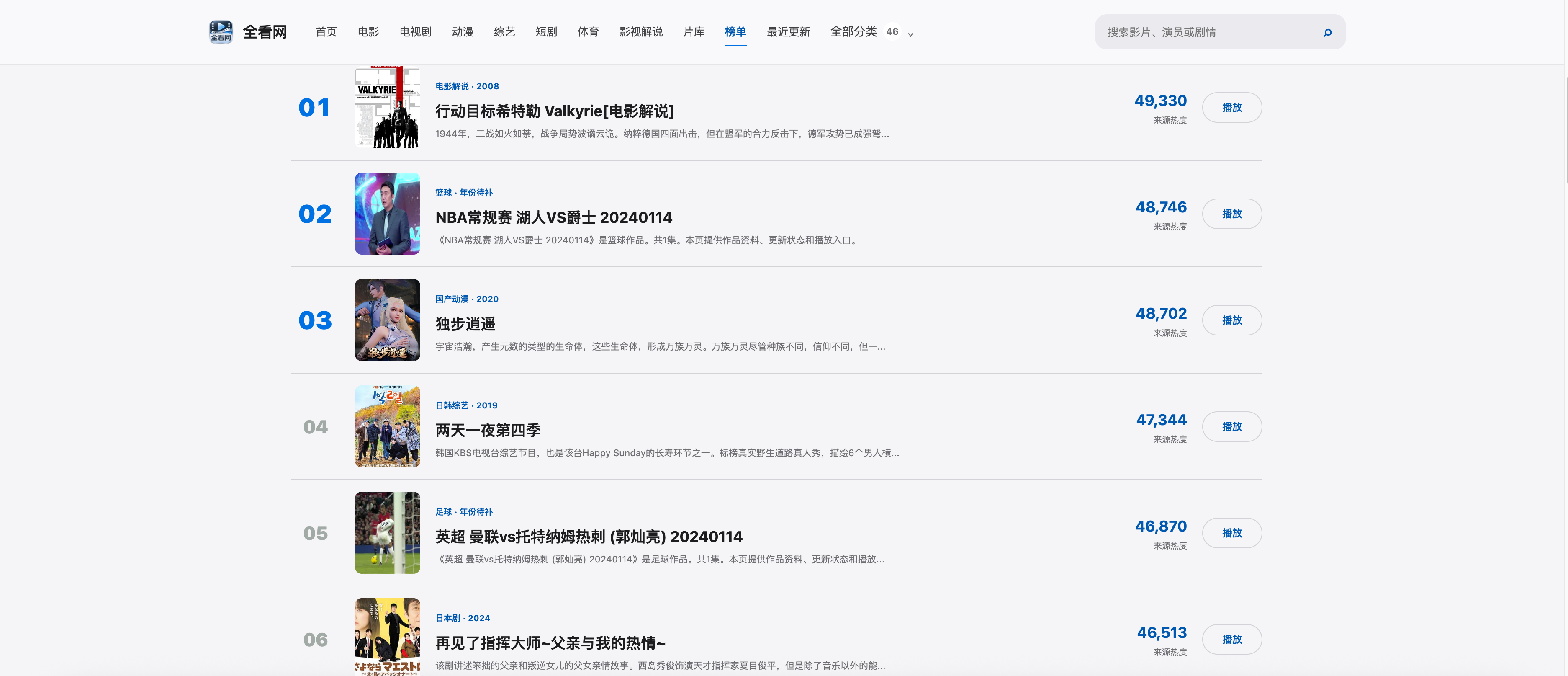 全看电影网
